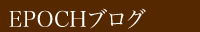 EPOCH�u���O