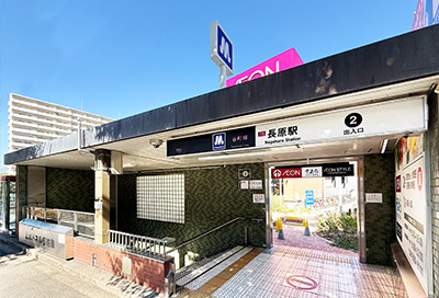 大阪メトロ谷町線「長原」駅