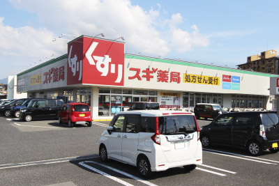 スギ薬局富田林甲田店