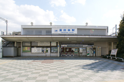 近鉄長野線「富田林」駅