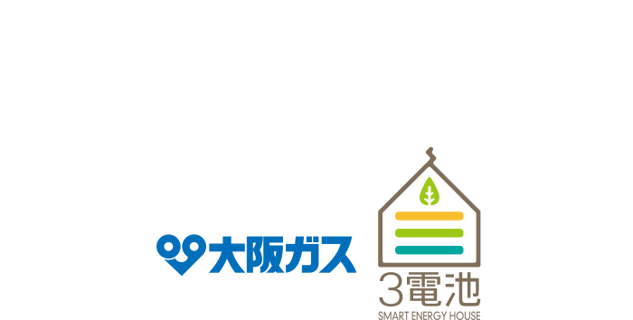 未来を見据えた、これからのエネルギー活用。