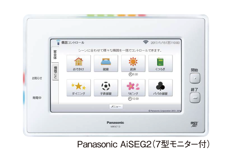 Panasonic AiSEG2（7型モニター付）