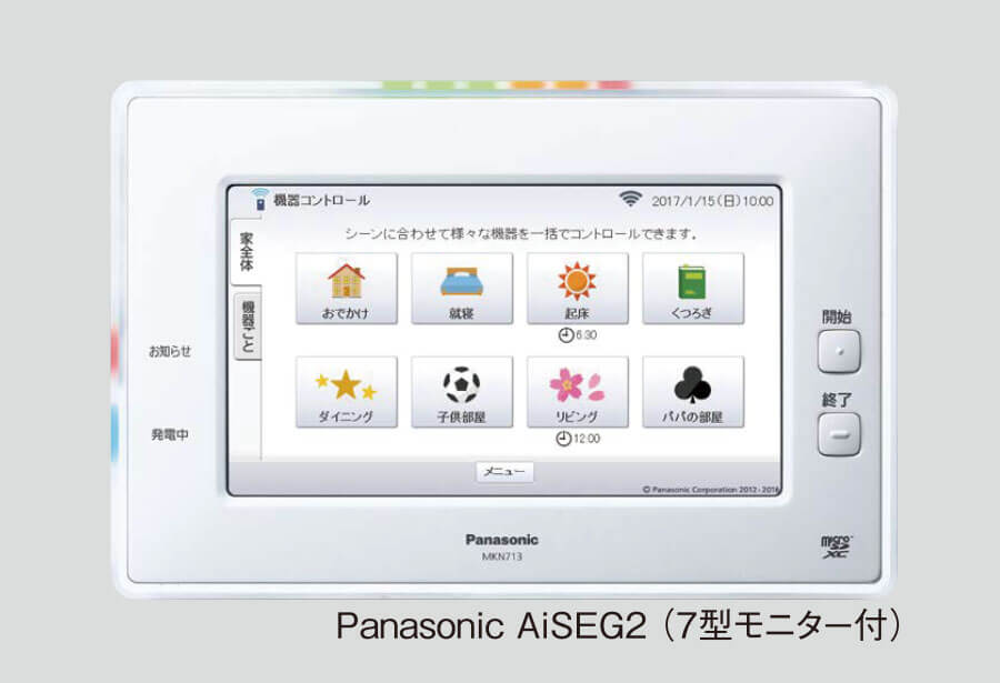 Panasonic AiSEG2（7型モニター付）