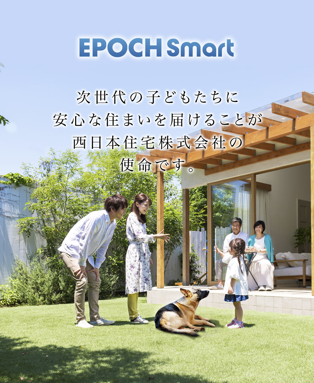 EPOCH Smart
