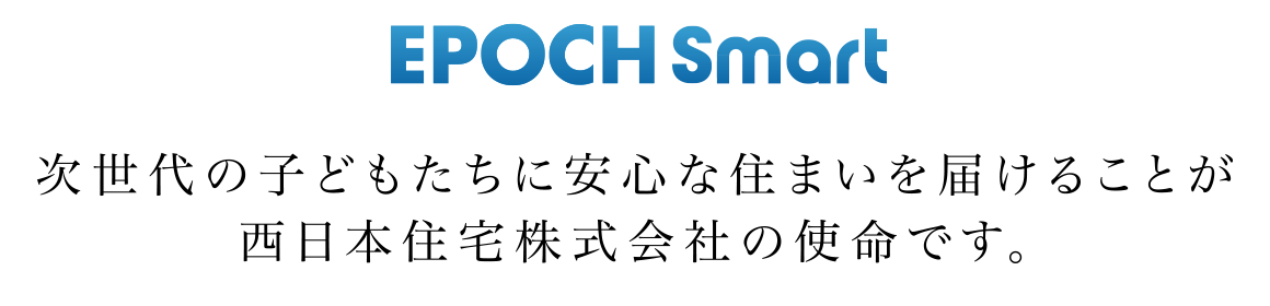 EPOCH Smart