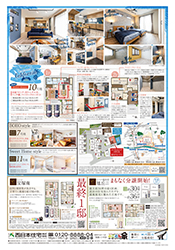 待兼山II：裏面