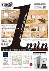 平野区瓜破東2丁目V：表面