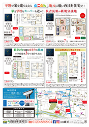 平野区瓜破東2丁目V：裏面