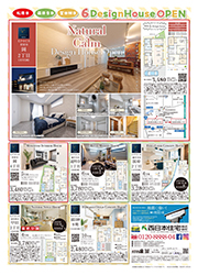 藤井寺市道明寺1丁目：裏面