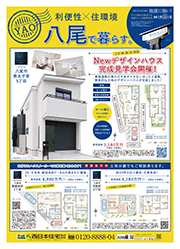 八尾市南太子堂5丁目：表面