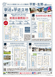 八尾市南太子堂5丁目：裏面