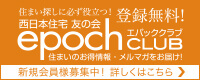 EPOCH CLUB