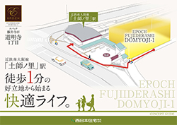 エパック