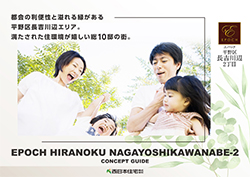 エパック平野区長吉川辺2丁目