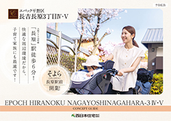 平野区長吉長原3丁目IV・V