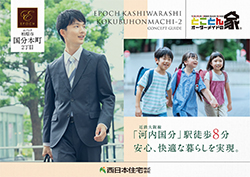 エパック柏原市国分本町2丁目