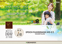 エパック藤井寺市国府2丁目Ⅱ