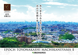 エパック待兼山II
