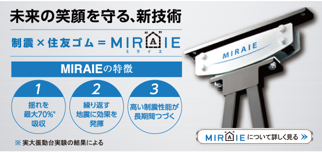 「MIRAIE」について詳しく見る