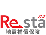 Resta（リスタ）地震補償保険