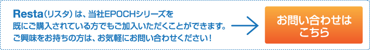 お問い合わせはこちら