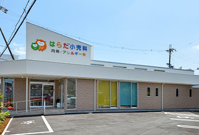 はらだ小児科