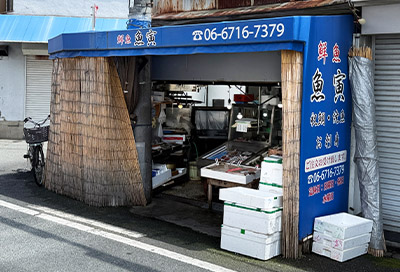 鮮魚魚寅