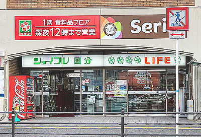 ライフ国分店／ジョイフル国分