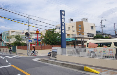 認定こども園 宮前つばさ幼稚園