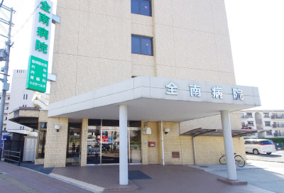 徳洲会全南病院