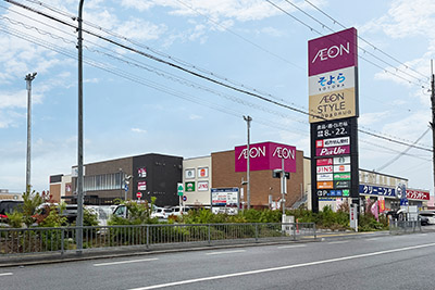 イオンスタイル（そよら）金剛