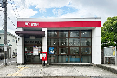 狭山駅前郵便局