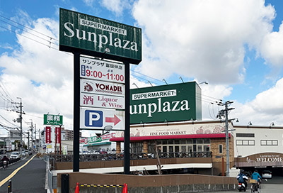 サンプラザ 富田林店