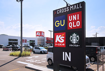 クロスモール富田林