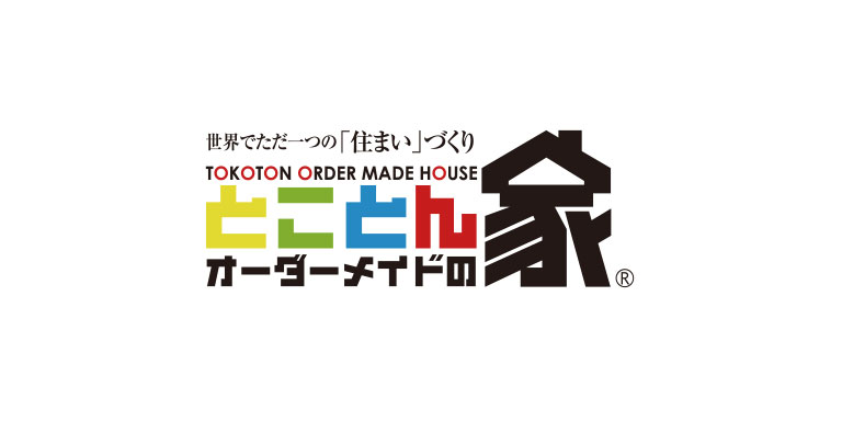 とことんオーダーメイド
